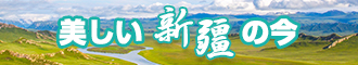 欧美骚女人逼逼新疆banner-w330n60.jpg